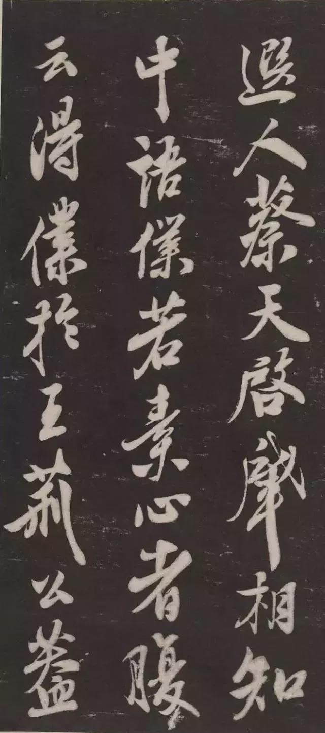 米芾行书《萧闲堂记》 历代书法 第8张
