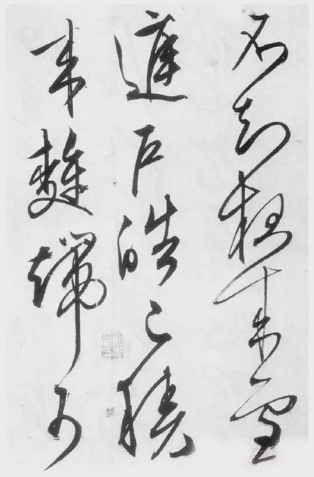 文征明行草书《雪诗卷》 历代书法 第13张
