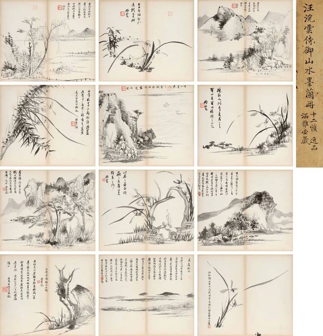 汪梅鼎《山水墨兰册》 历代国画 第1张