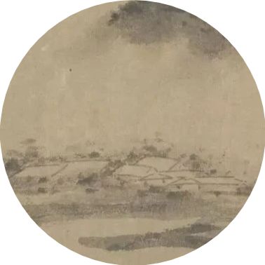 沈周《西山雨观图》 历代国画 第12张