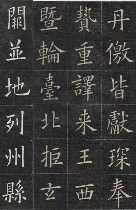 姚孟起楷书《临九成宫》 历代书法 第10张