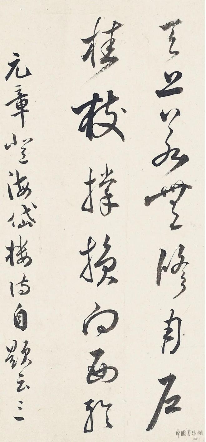 祝允明《臨古人法帖》 历代书法 第13张