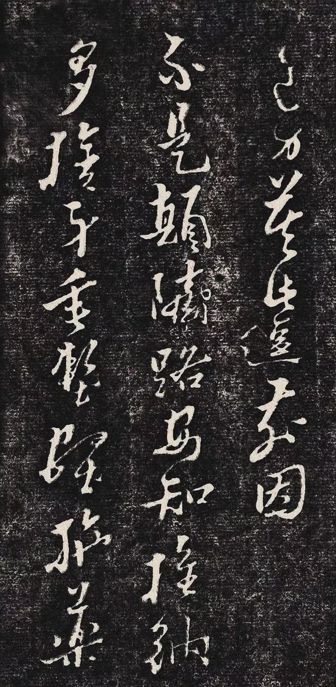 黄道周行书《除夕帖》 历代书法 第12张