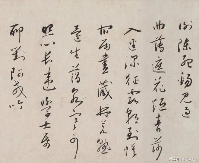 蔡羽《解谢缙诗》 历代书法 第5张