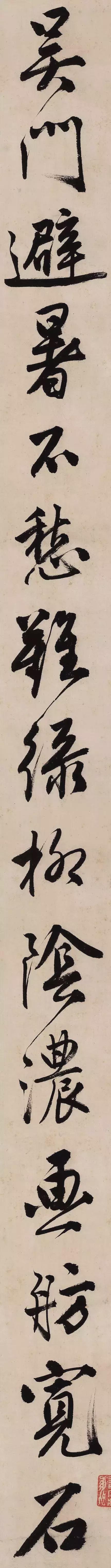 唐寅行书《吴门避暑诗》 历代书法 第2张