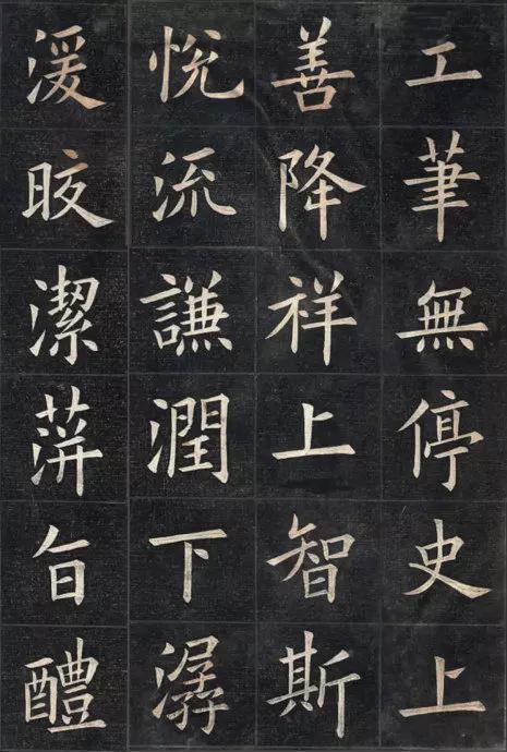 姚孟起楷书《临九成宫》 历代书法 第40张