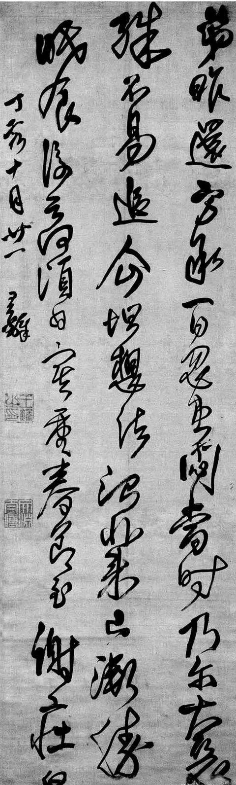王铎书法的三大贡献 名人名家 第4张