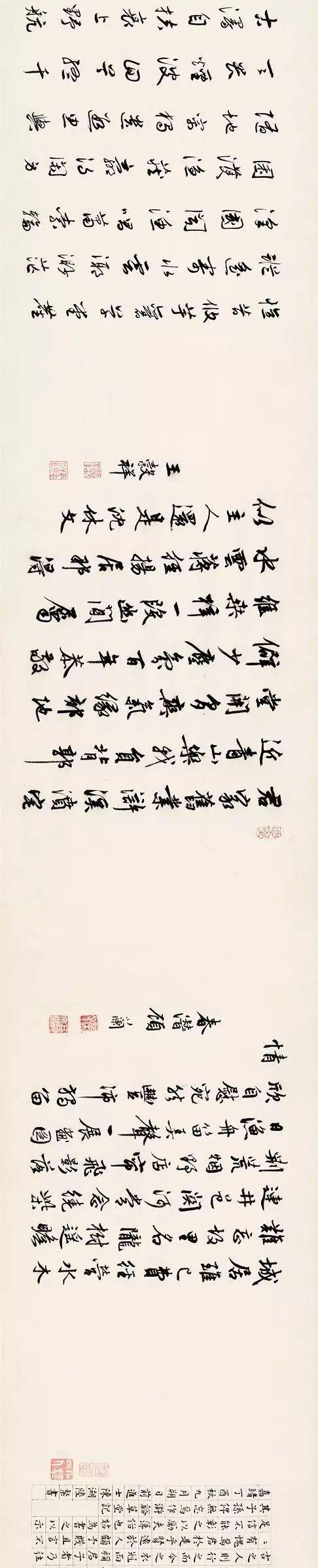 文征明：至穷微造妙处 名人名家 第32张