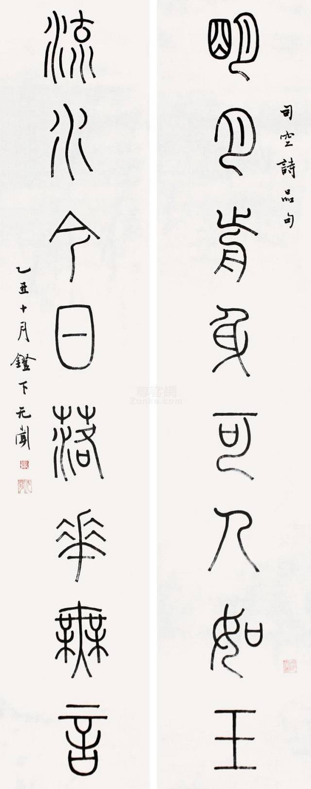 书贵自然 风规自远 ——徐无闻 名人名家 第19张