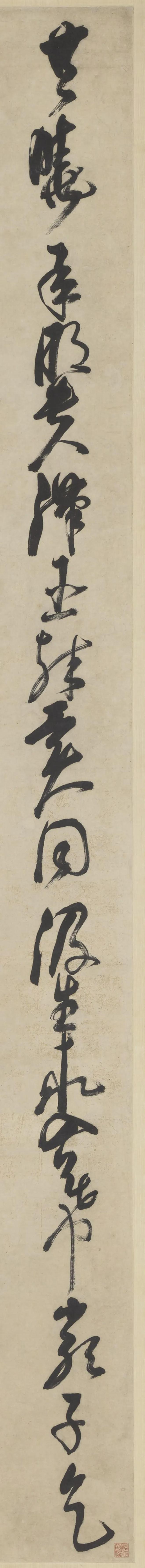 倪元璐草书《忆母诗》 历代书法 第2张