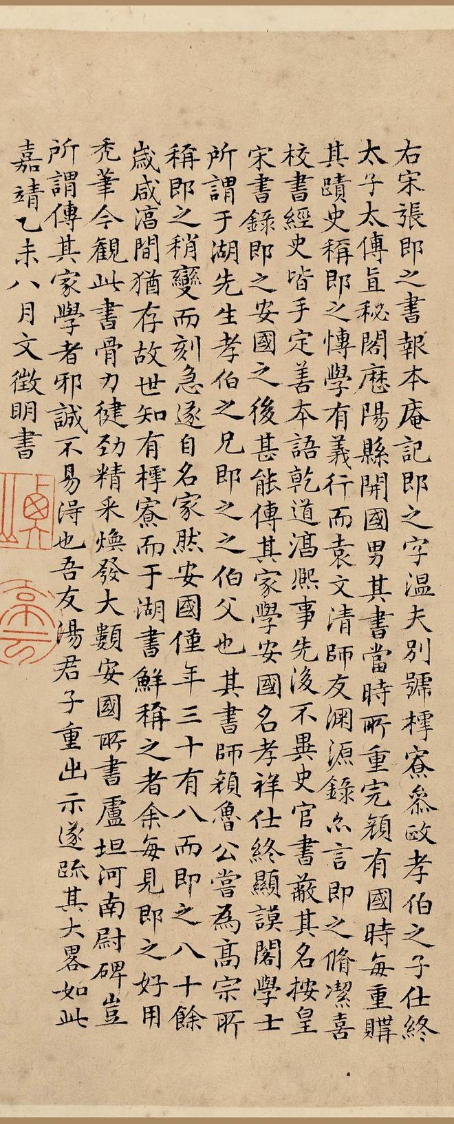 他是南宋书坛的“主心骨”，书法自成一家，名声远播海外！ 名人名家 第7张