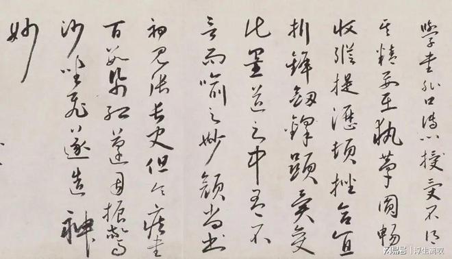 蔡羽《解谢缙诗》 历代书法 第18张