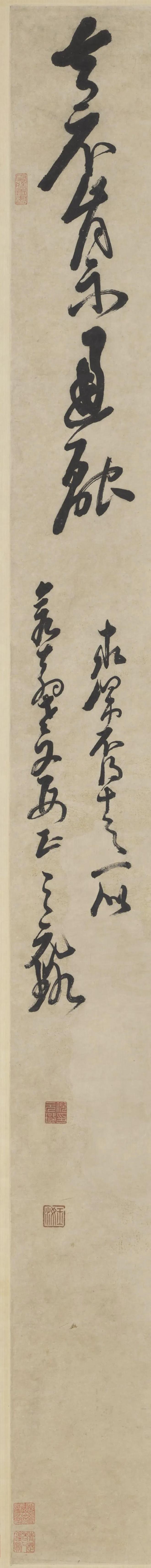 倪元璐草书《忆母诗》 历代书法 第4张