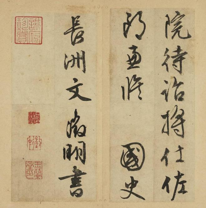 文徵明 行草《自书诗帖》 历代书法 第12张