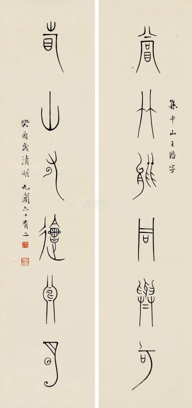 书贵自然 风规自远 ——徐无闻 名人名家 第20张