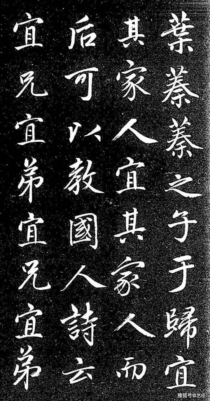 赵孟頫《大学帖》 历代书法 第32张