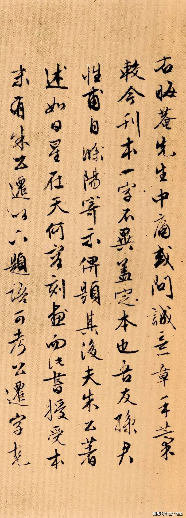 文徵明行书《跋朱熹书文稿》 历代书法 第1张