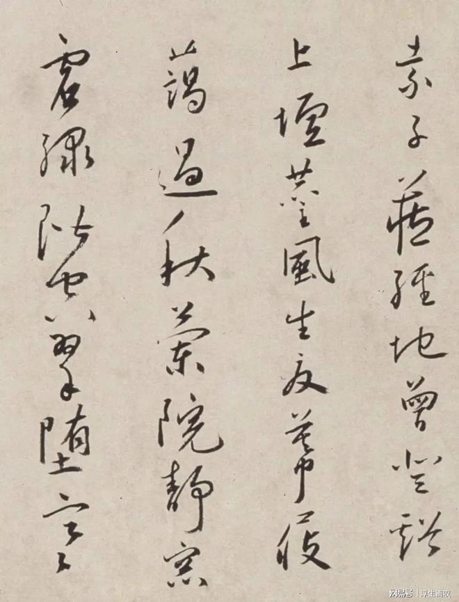 蔡羽《解谢缙诗》 历代书法 第1张
