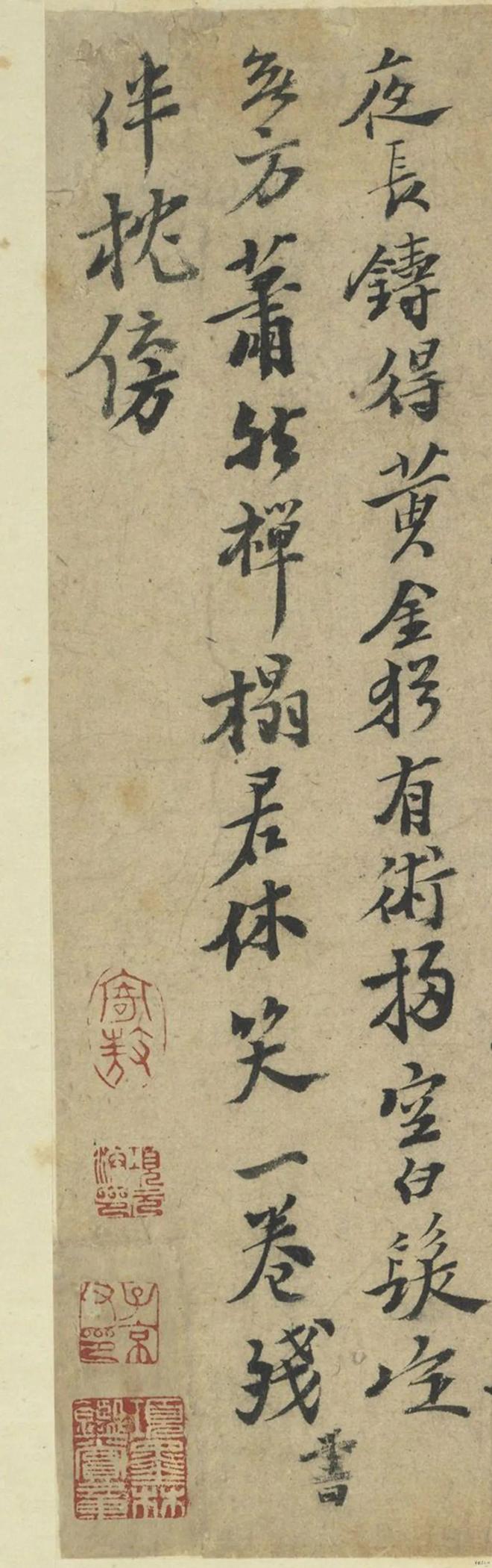 佚名行书《陆游诗》 历代书法 第5张