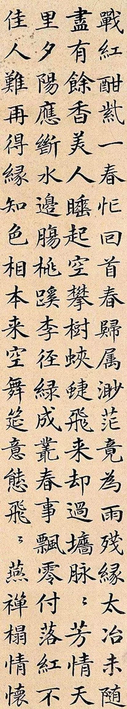 状元陈冕书法，恪法度而不失姿媚！ 名人名家 第7张
