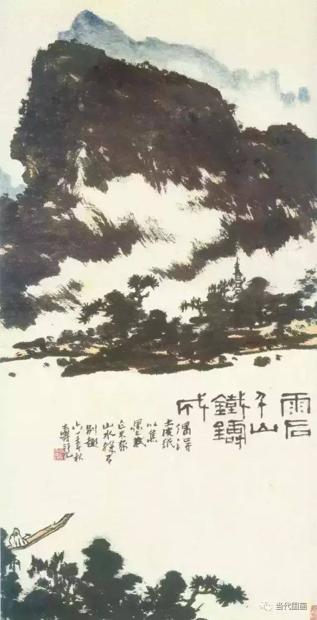 潘天寿画谈随笔 名人名家 第15张