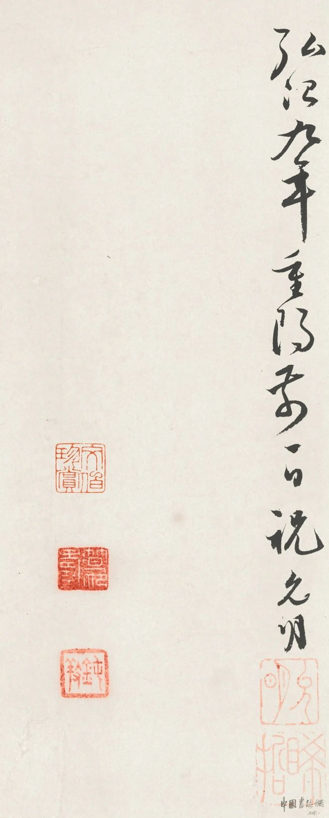 祝允明《臨古人法帖》 历代书法 第17张