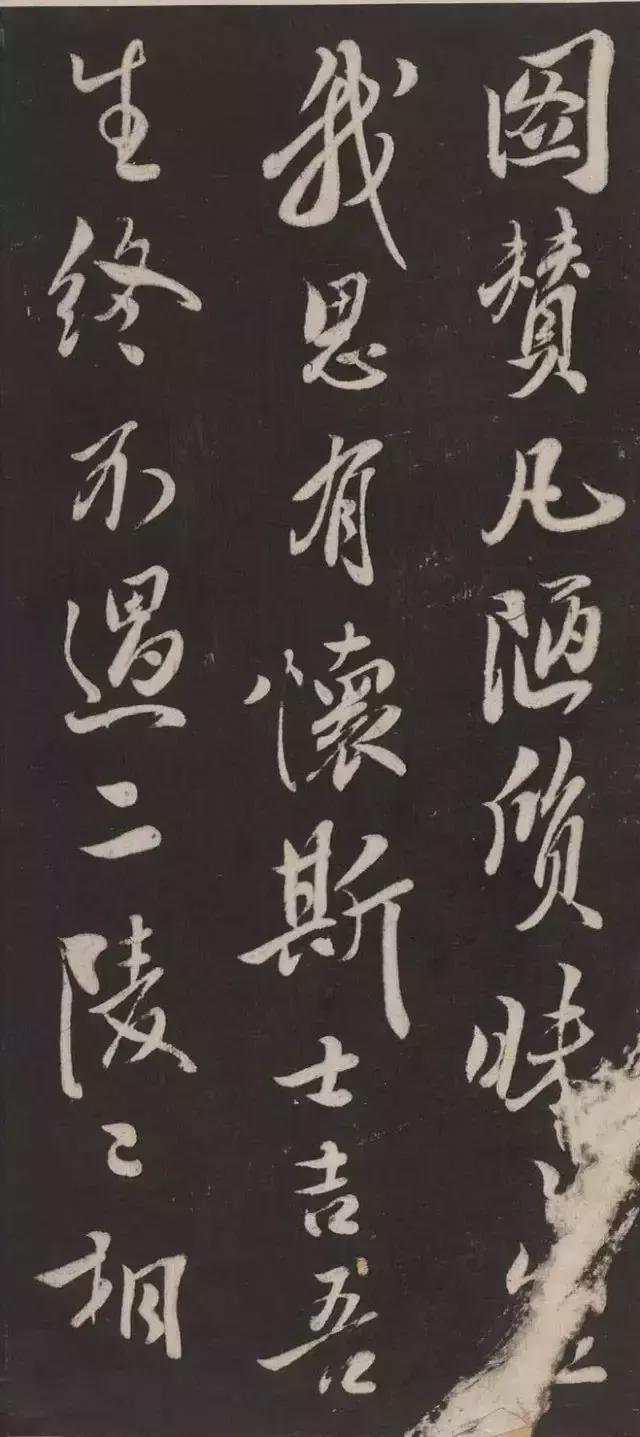 米芾行书《萧闲堂记》 历代书法 第16张