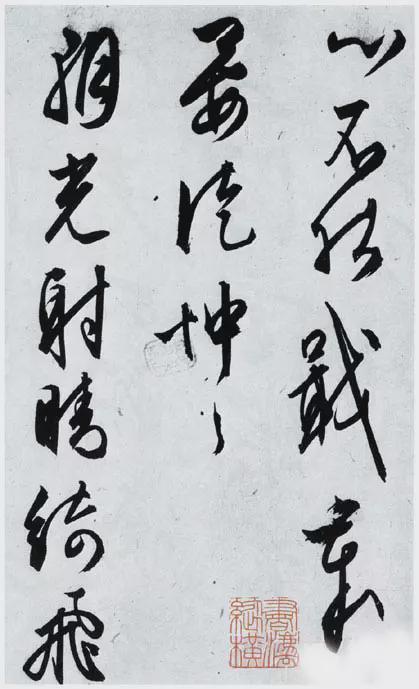 文征明行草书《雪诗卷》 历代书法 第3张