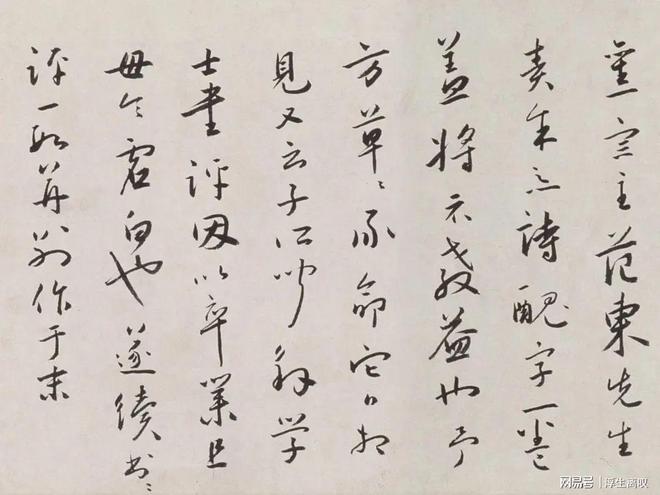蔡羽《解谢缙诗》 历代书法 第17张