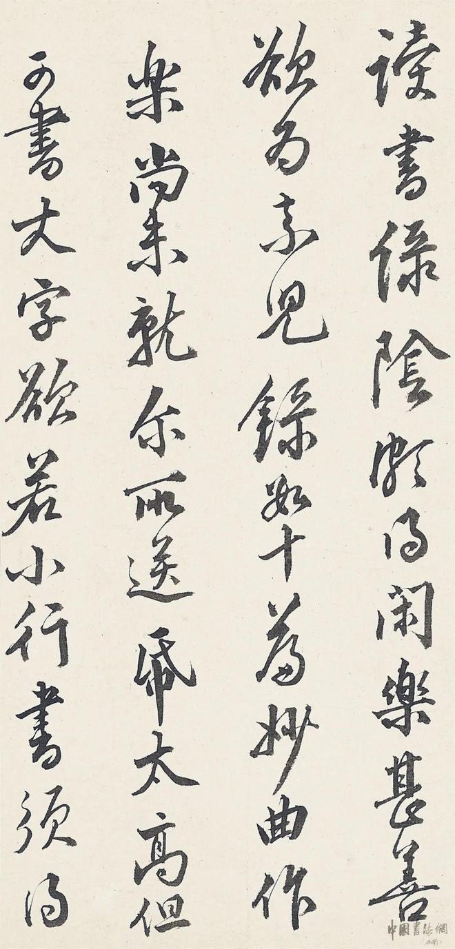 祝允明《臨古人法帖》 历代书法 第9张
