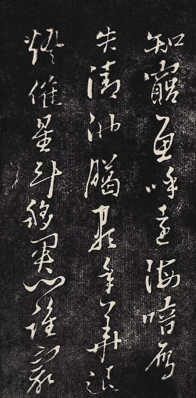 黄道周行书《除夕帖》 历代书法 第16张