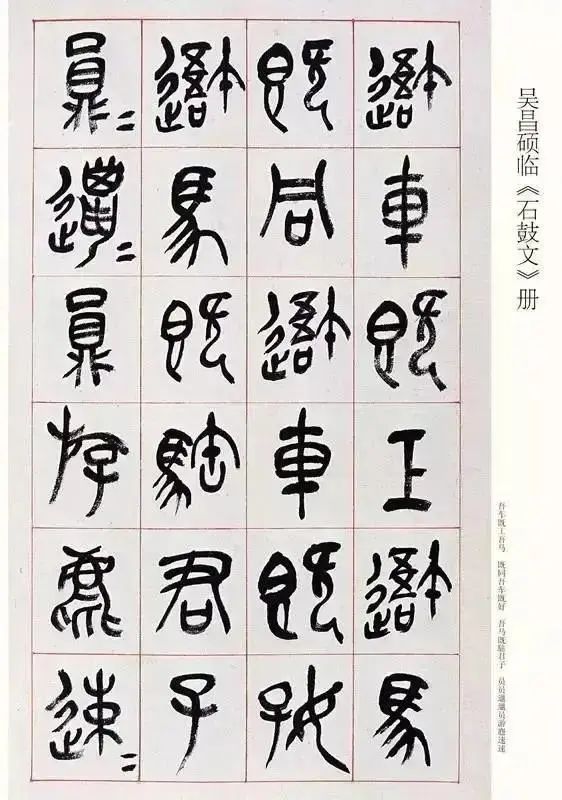 吴昌硕：绘画的“筋”与“骨 名人名家 第2张