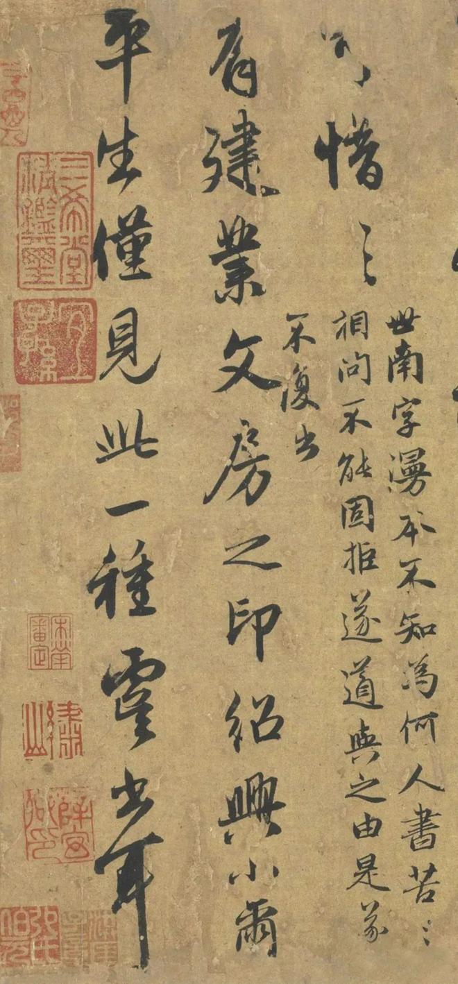 赵孟頫行书《论枕卧帖》 历代书法 第5张