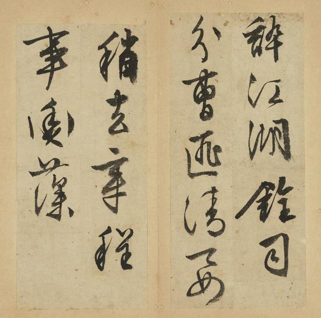 文徵明 行草《自书诗帖》 历代书法 第5张