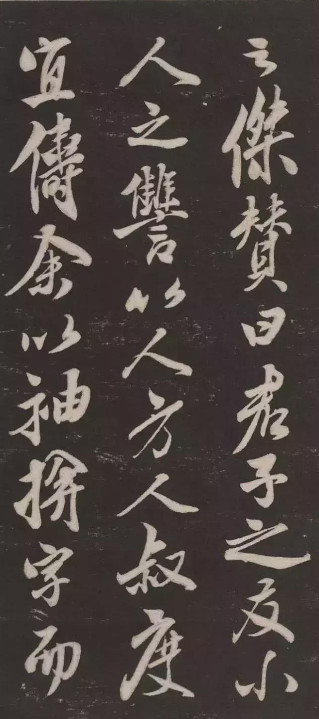 米芾行书《萧闲堂记》 历代书法 第4张