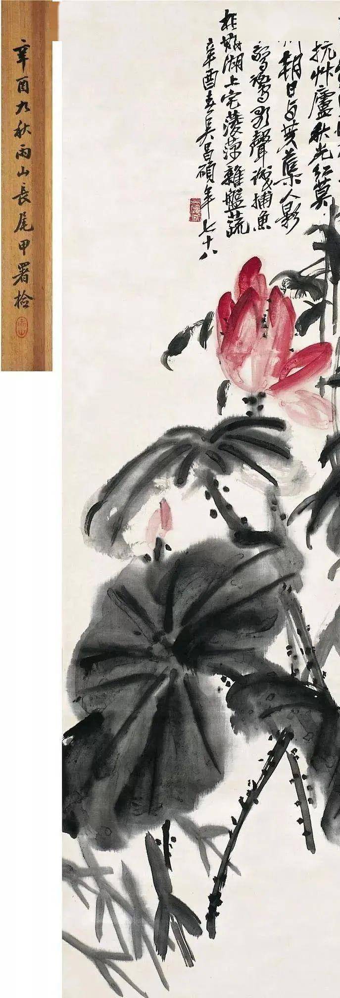 吴昌硕的画荷笔墨搭配，相得益彰 名人名家 第31张