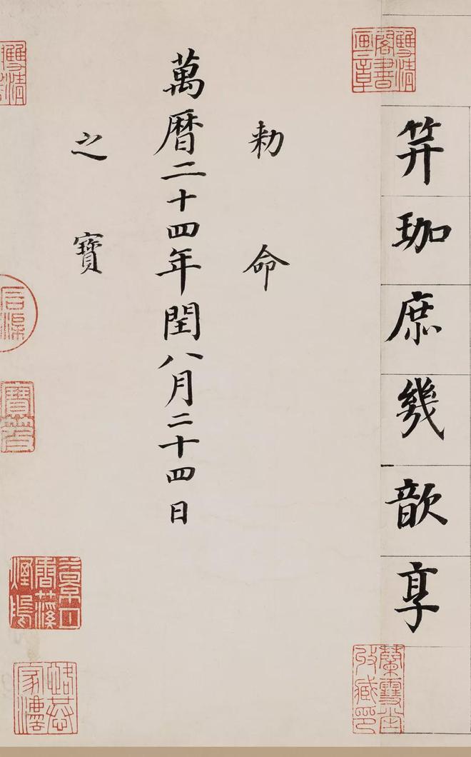 董其昌楷书《自诰身帖》 历代书法 第14张