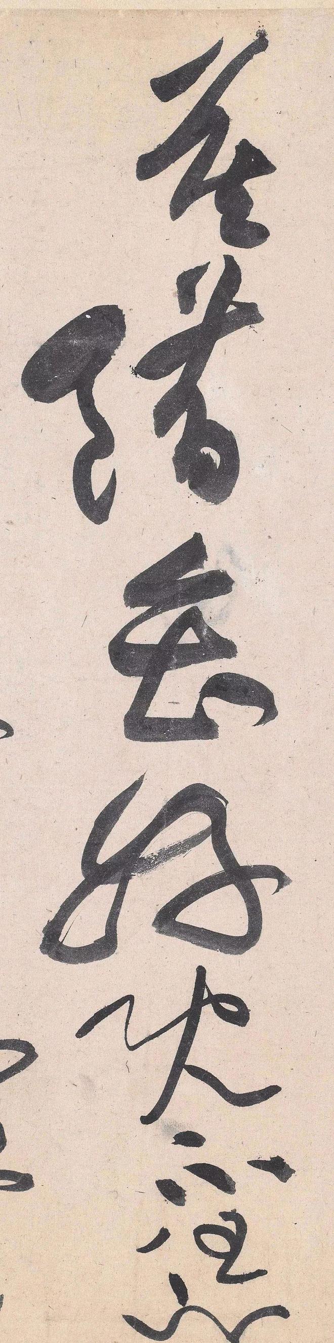 黄庭坚草书的神变化 名人名家 第32张
