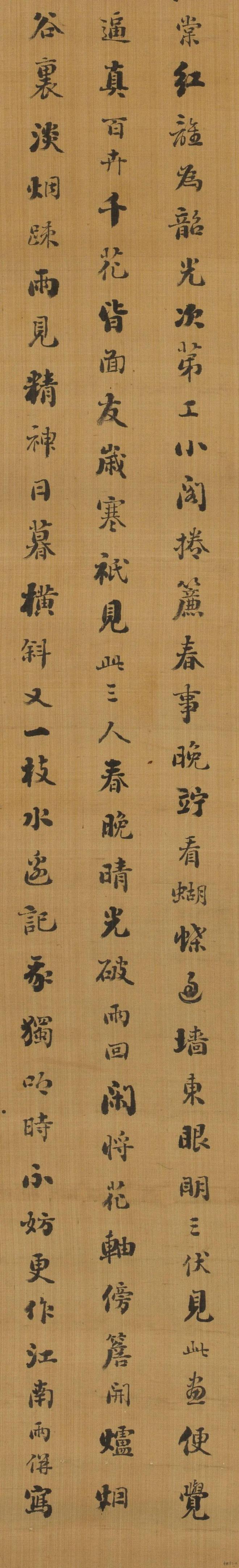 刘墉 行楷《梅花诗》 历代书法 第9张