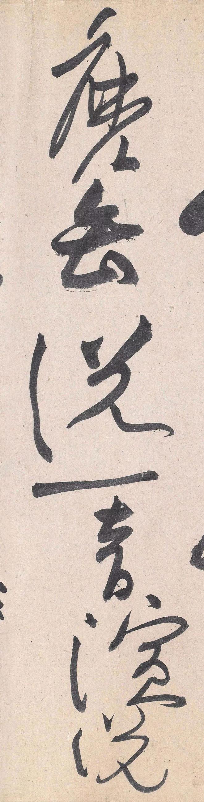 黄庭坚草书的神变化 名人名家 第30张