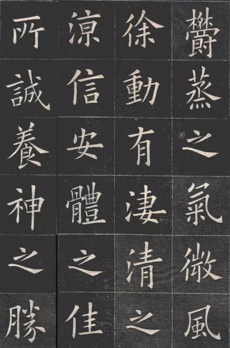 姚孟起楷书《临九成宫》 历代书法 第7张