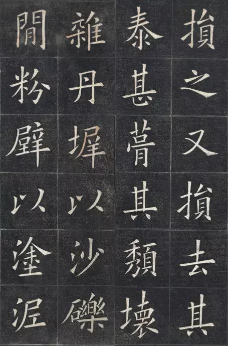 姚孟起楷书《临九成宫》 历代书法 第16张