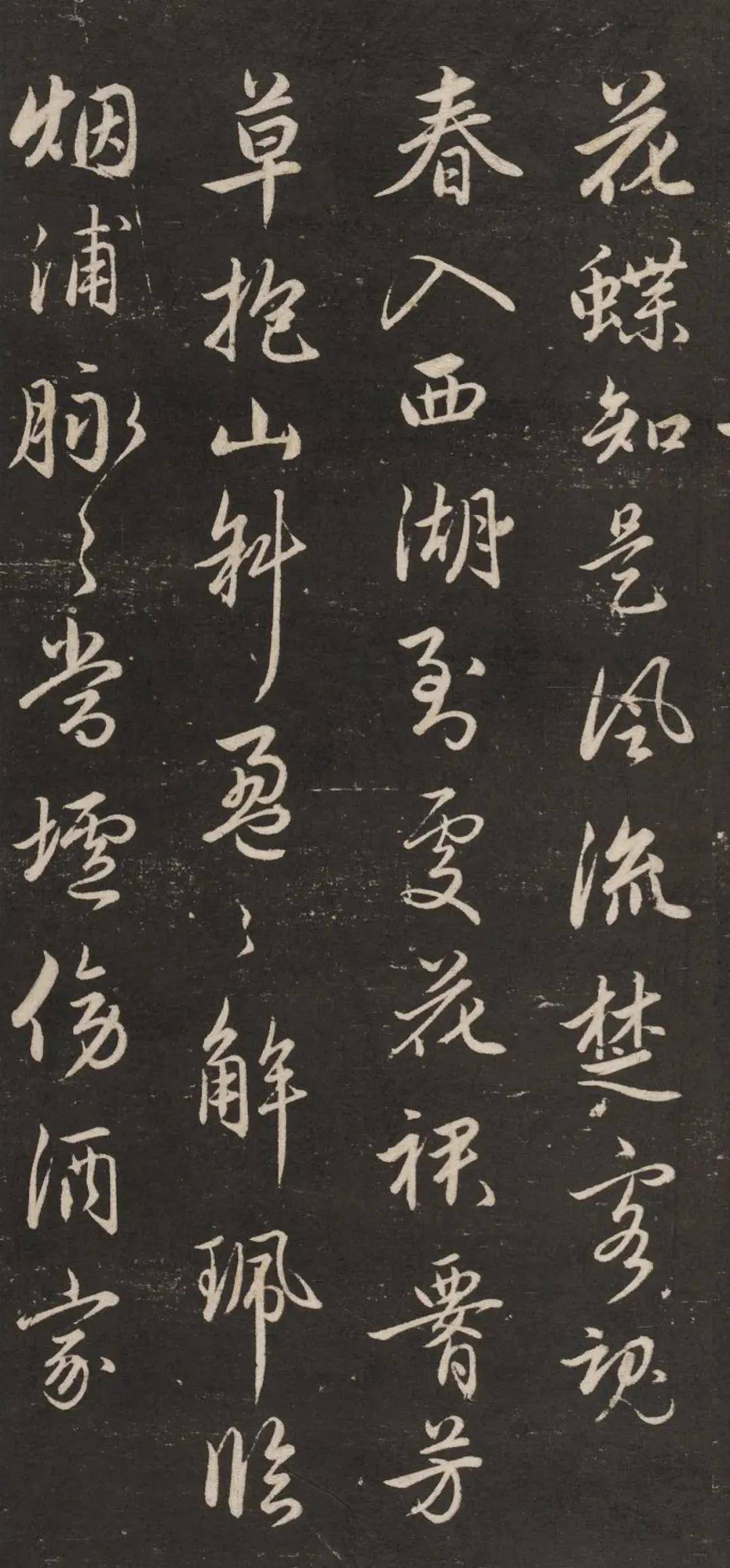 赵孟頫《梅花诗》 历代书法 第4张