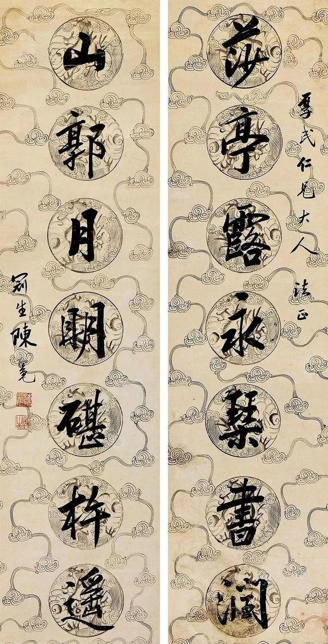 状元陈冕书法，恪法度而不失姿媚！ 名人名家 第5张