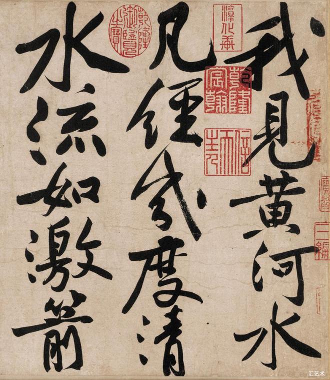 黄庭坚《寒山子庞居士诗帖》 历代书法 第1张