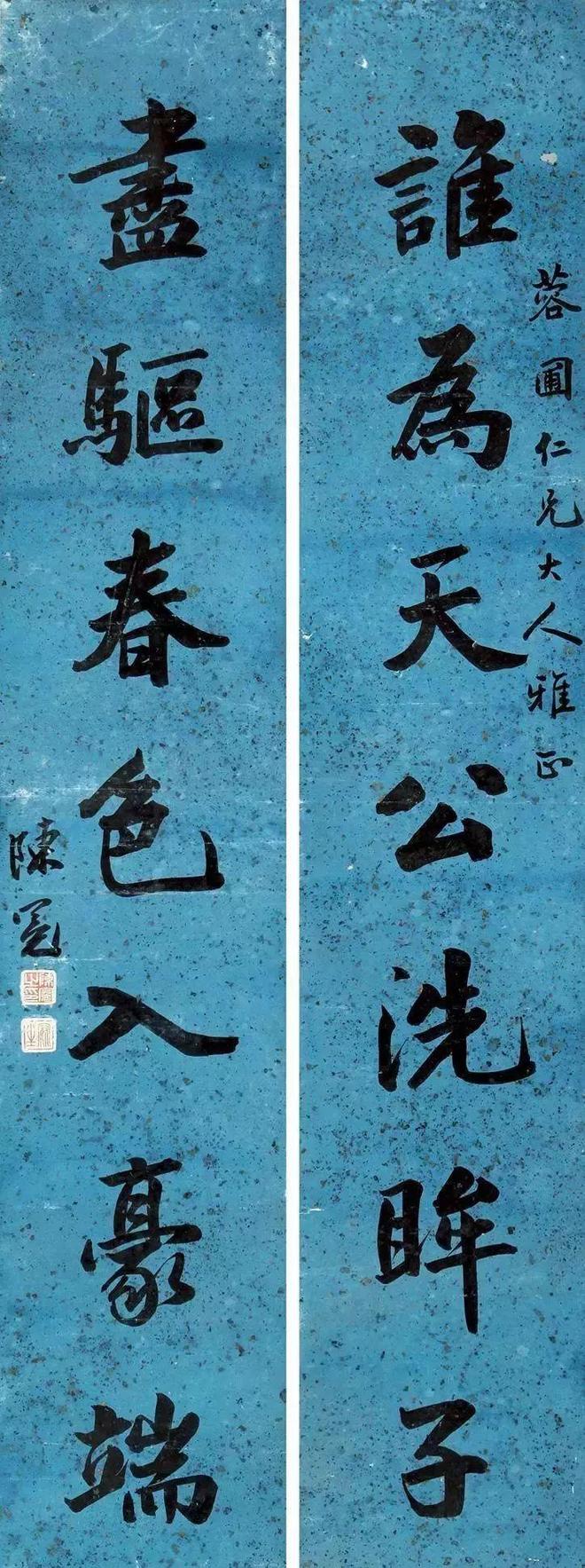 状元陈冕书法，恪法度而不失姿媚！ 名人名家 第3张