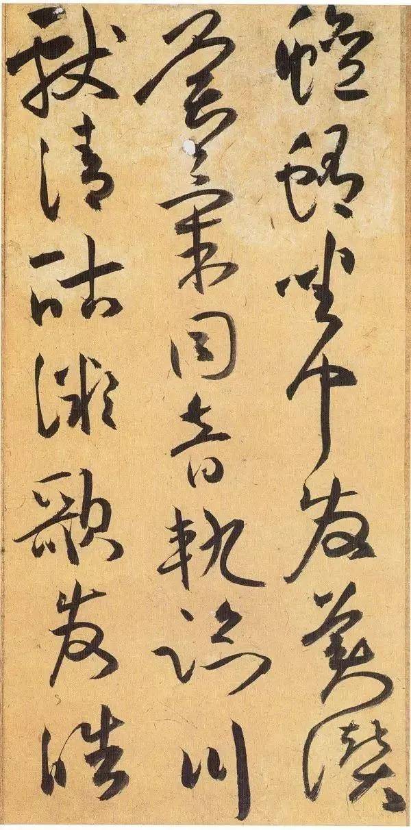 祝枝山草书《嵇康酒会诗》 历代书法 第3张
