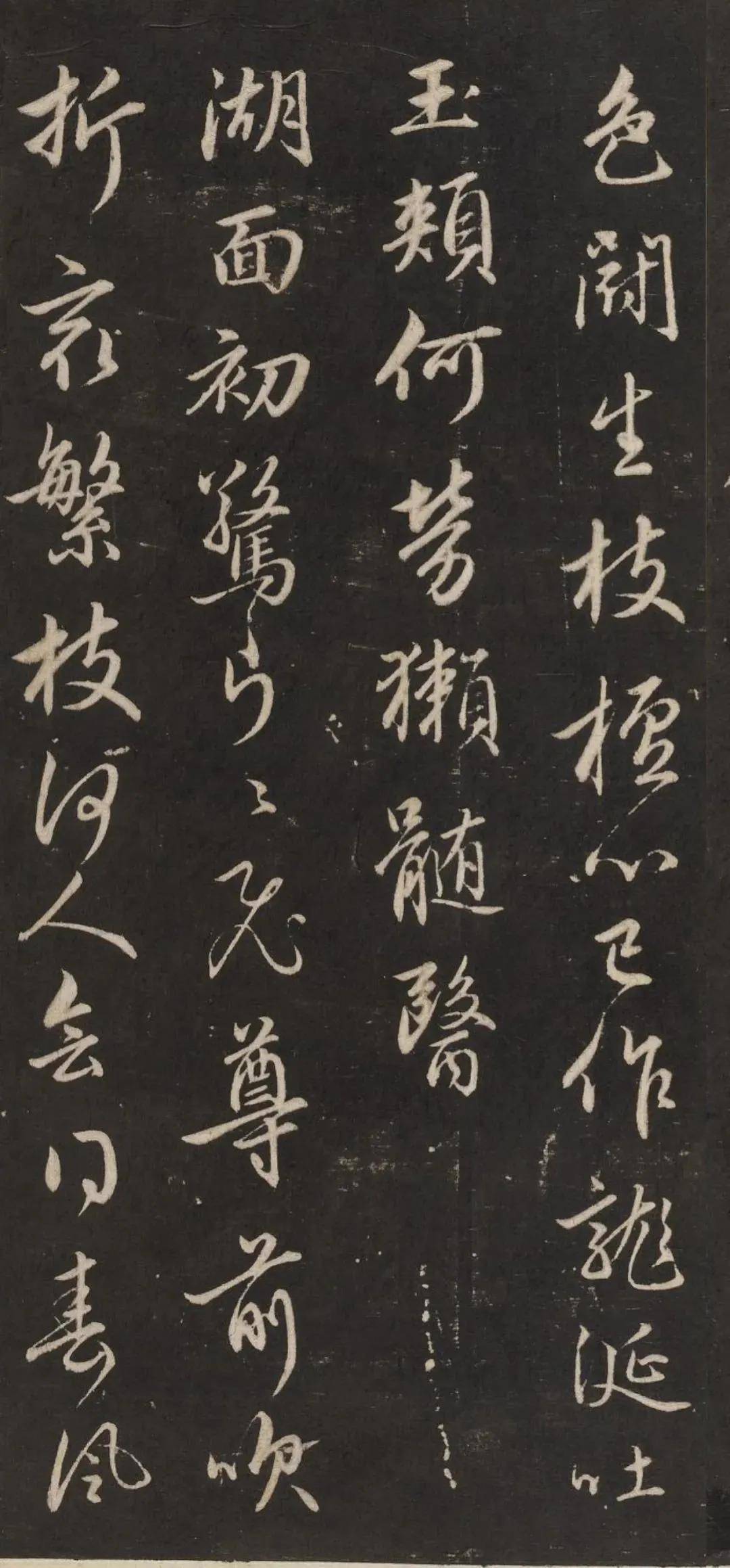 赵孟頫《梅花诗》 历代书法 第6张