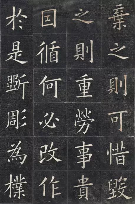 姚孟起楷书《临九成宫》 历代书法 第15张