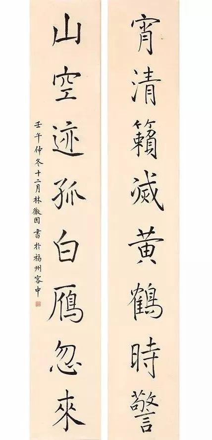 林徽因书法：书香馥郁，字如其人！ 名人名家 第21张